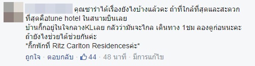 ซาร่า อดีตแฟนไมค์ พิรัชต์ โพสต์ขอความช่วยเหลือ หลังติดอยู่ที่สนามบินมาเลย์