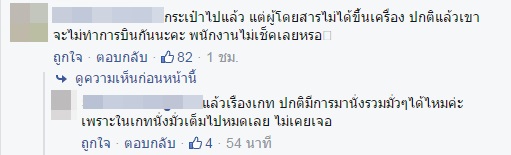 ซาร่า อดีตแฟนไมค์ พิรัชต์ โพสต์ขอความช่วยเหลือ หลังติดอยู่ที่สนามบินมาเลย์