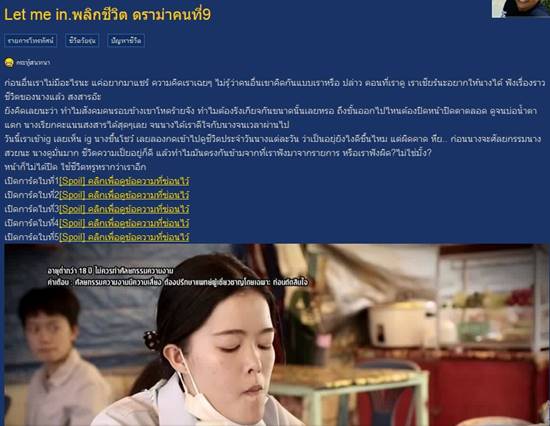 ต๊อกแต๊ก Let Me In โป๊ะแตก ? ชาวเน็ตขุดเจอชีวิตแสนสบาย-ไม่ดราม่าเหมือนในรายการ