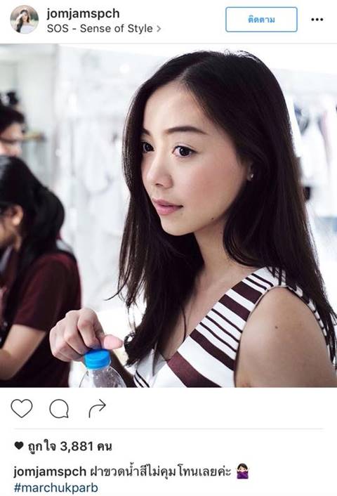 จ๋อมแจ๋ม นางเอก MV อ้าว เขาว่าเธอคนนี้คือหวานใจคนใหม่ มาร์ช จุฑาวุฒิ