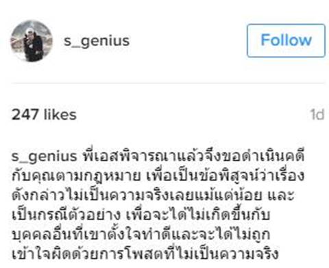 ผู้จัดการ มิน พีชญา จ่อเอาผิดตามกฎหมาย หลังคนกุข่าวดราม่าแซงคิว