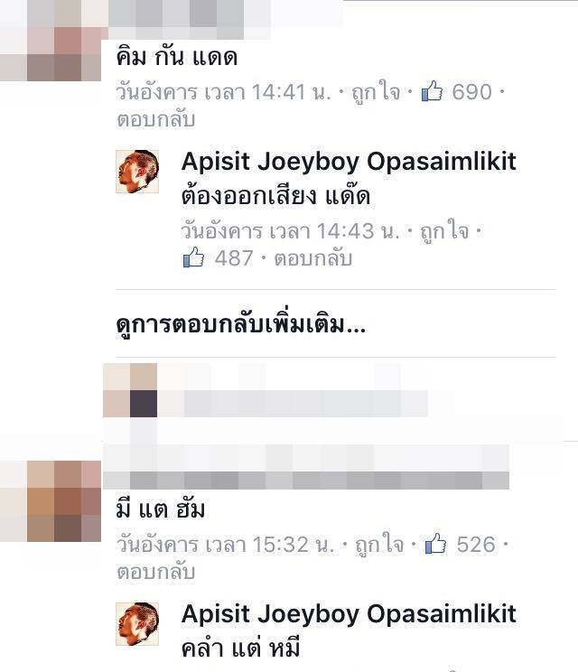 อย่างฮา ! เมื่อ โจอี้ บอย อยากมีชื่อเกาหลี แฟนคลับเลยจัดให้