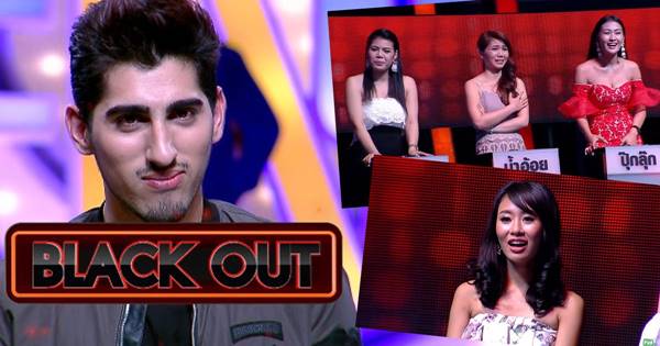 ขอจัดมั่ง ! สโนว์ไอซ์ Take Me Out ตอกกลับ เจมส์ ไม่แปลกที่โดนแบล็กเอาท์