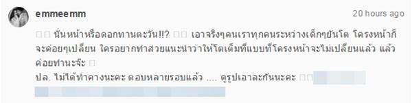 เอ็ม บุษราคัม โชว์หลักฐานชัด ๆ กับภาพในวัยเด็ก ยืนยัน ไม่ได้ทำคางนะคะ