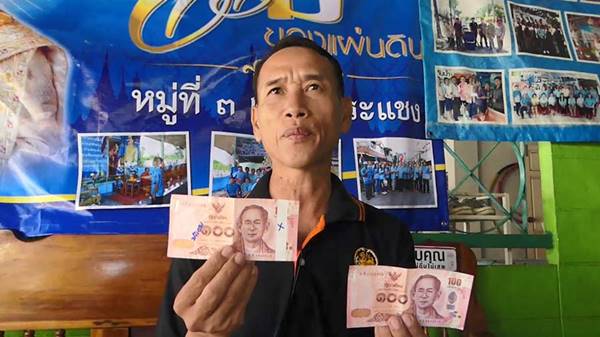 หนุ่มเจอแบงก์ร้อยแถบลอก คิดว่าปลอม-แต่ตรวจพบเป็นของจริง !?