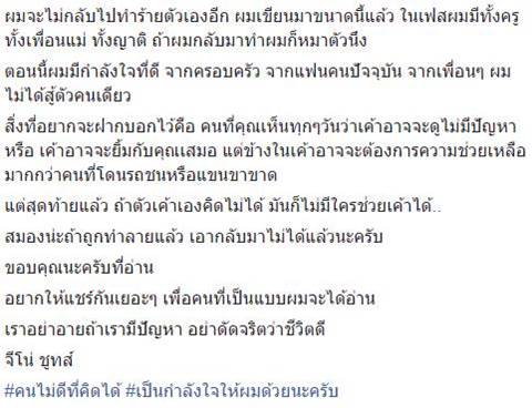 จีโน่ ชูทส์ อดีตดาราเด็ก เปลือยชีวิตหลงผิดติดยา ล่าสุดกำลังเข้ารับการบำบัด