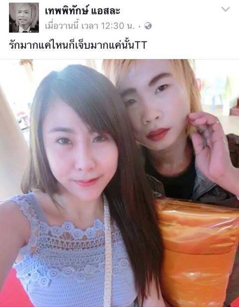 เทพพิทักษ์ แอสละ ลงภาพคู่แฟนสาว โพสต์เศร้า รักมากแค่ไหนก็เจ็บมากแค่นั้น