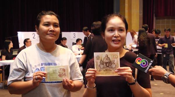 หมดเกลี้ยง ! แห่แลกธนบัตรที่ระลึกในหลวง ร.9-บางรายมารอตั้งแต่เที่ยงคืนหมดเกลี้ยง ! แห่แลกธนบัตรที่ระลึกในหลวง ร.9-บางรายมารอตั้งแต่เที่ยงคืน