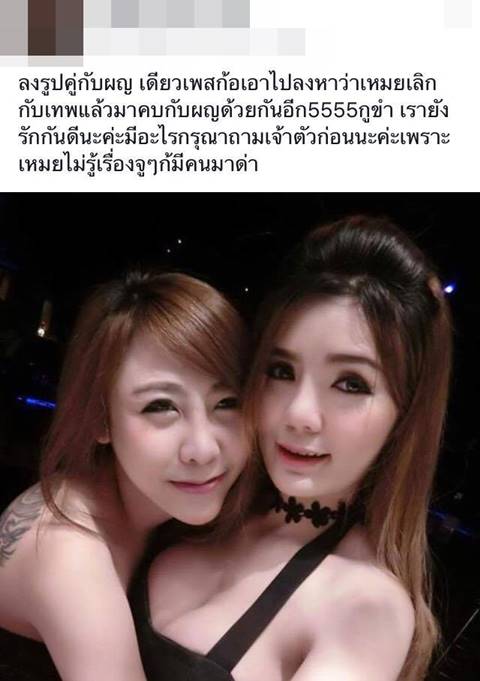 เทพพิทักษ์ แอสละ ลงภาพคู่แฟนสาว โพสต์เศร้า รักมากแค่ไหนก็เจ็บมากแค่นั้น