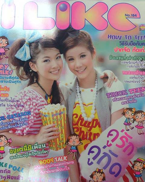 I LIKE ประกาศยุติการผลิต ปิดตำนาน 16 ปี นิตยสารวัยรุ่น