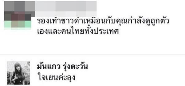 มันแกว ถึงกับมึน โดนคนด่าใส่รองเท้าขาว-ดำ ดูถูกคนไทยทั้งประเทศ