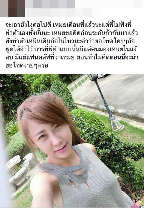 เทพพิทักษ์ แอสละ ลงภาพคู่แฟนสาว โพสต์เศร้า รักมากแค่ไหนก็เจ็บมากแค่นั้น