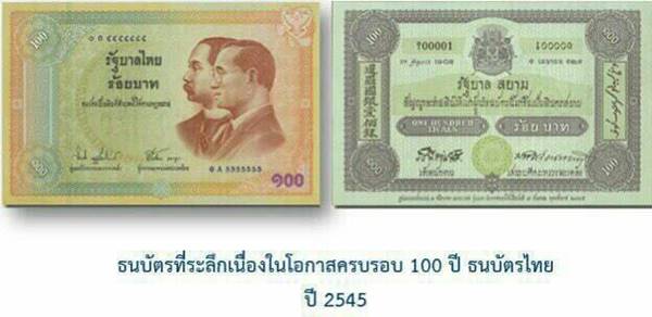หมดเกลี้ยง ! แห่แลกธนบัตรที่ระลึกในหลวง ร.9-บางรายมารอตั้งแต่เที่ยงคืน