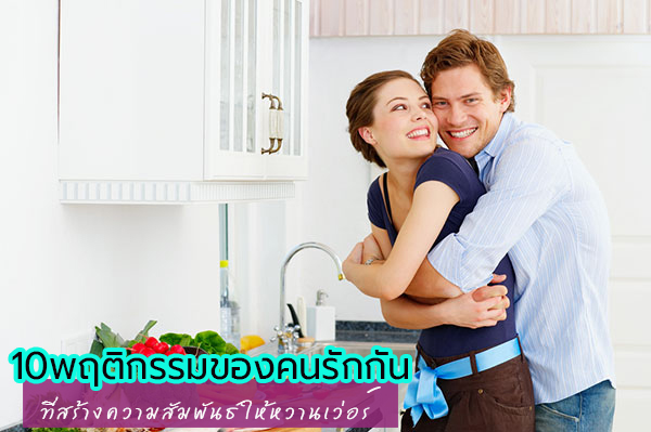 บทความความรัก