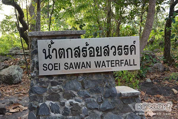 เที่ยวอุบลราชธานี