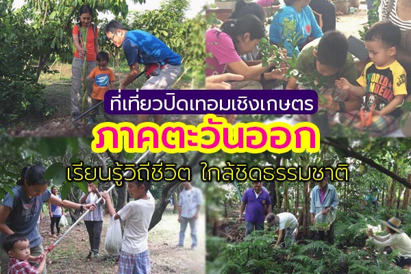 ที่เที่ยวปิดเทอม
