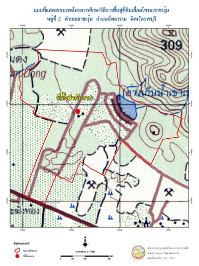 เขาชะงุ้ม ราชบุรี