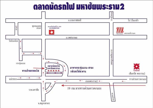 ตลาดรถไฟมหาชัยอินเทรนด์