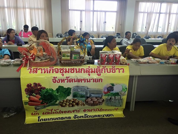 เทศกาลกินปลา นครนายก