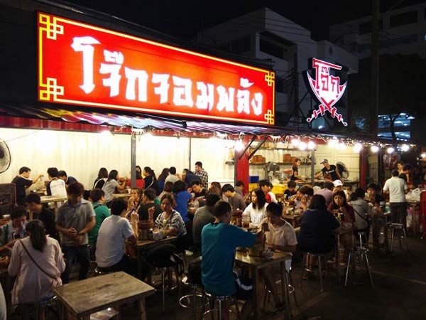 ร้านอาหารจานยักษ์