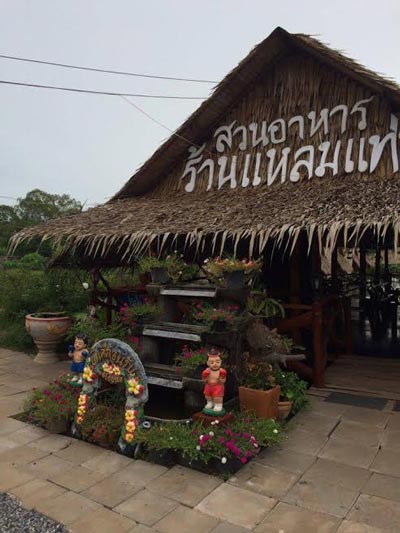 ร้านอร่อยกาฬสินธุ์