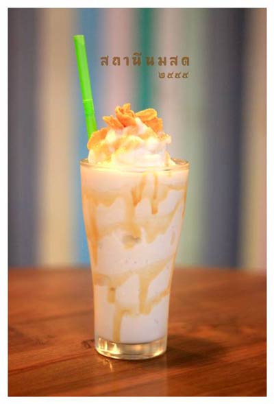 ร้านนมสดและขนมปัง