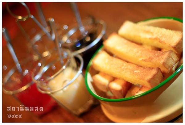 ร้านนมสดและขนมปัง