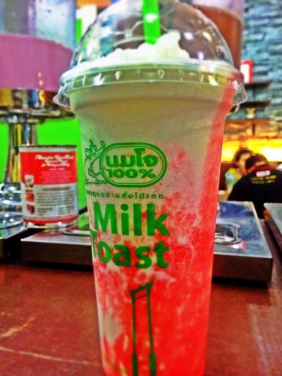 ร้านนมสดและขนมปัง