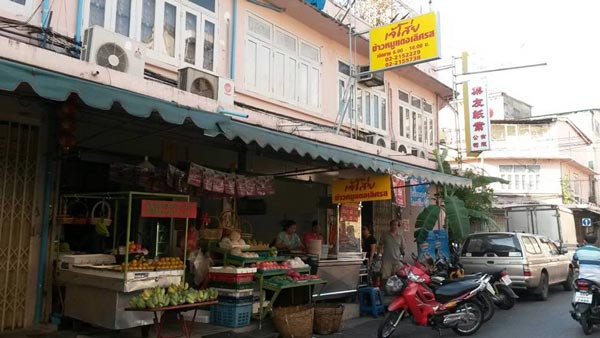 ร้านข้าวหมูแดง-หมูกรอบ