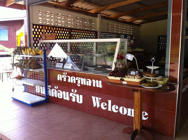 ร้านอาหารตราด