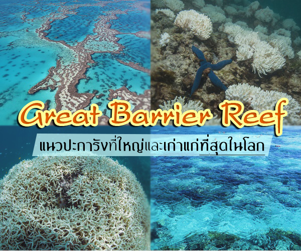 Great Barrier Reef