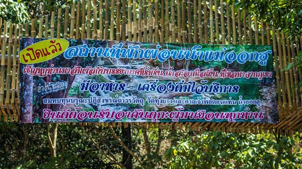 น้ำแม่ออกฮู แม่แจ่ม