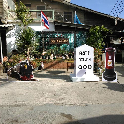 ตลาดระแหง ปทุมธานี