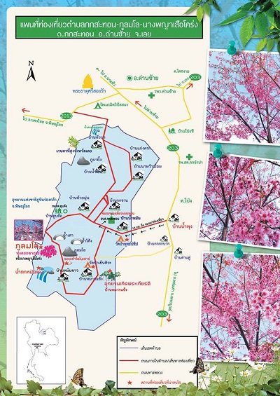 ภูลมโล