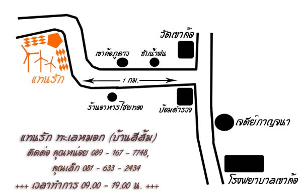 ร้านกาแฟเขาค้อ-ภูทับเบิกล