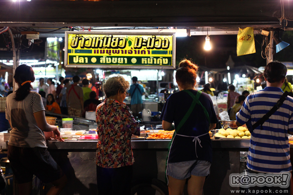 ร้านอร่อยยามเย็นในเมืองนครปฐม