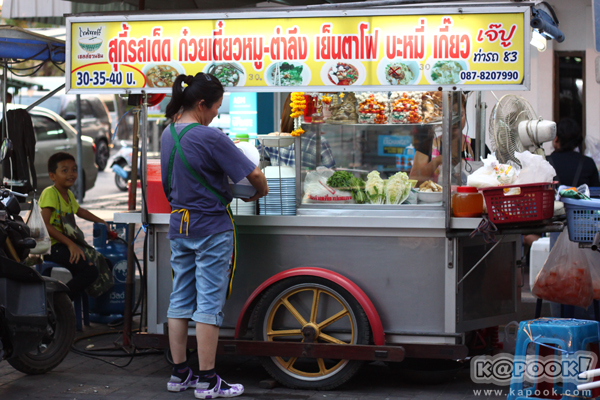 ร้านอร่อยยามเย็นในเมืองนครปฐม
