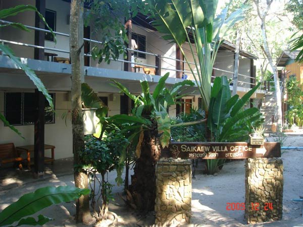 ที่พักเกาะเสม็ด