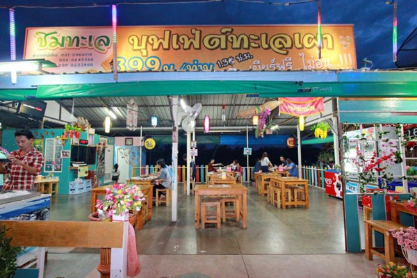 ร้านบุฟเฟ่ต์อาหารทะเล
