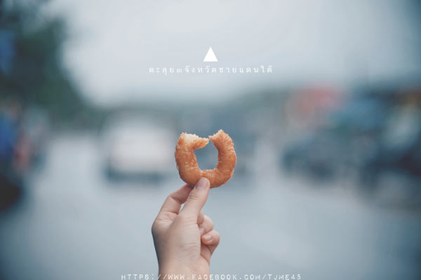 เที่ยวสามจังหวัดชายแดนใต้