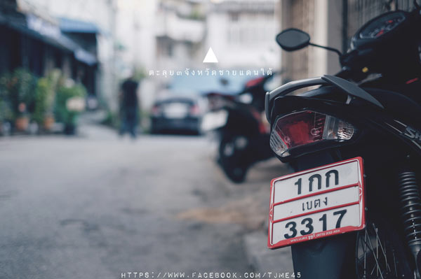 เที่ยวสามจังหวัดชายแดนใต้