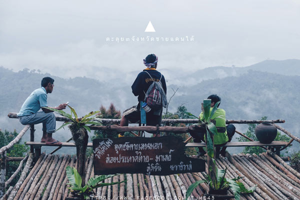 เที่ยวสามจังหวัดชายแดนใต้