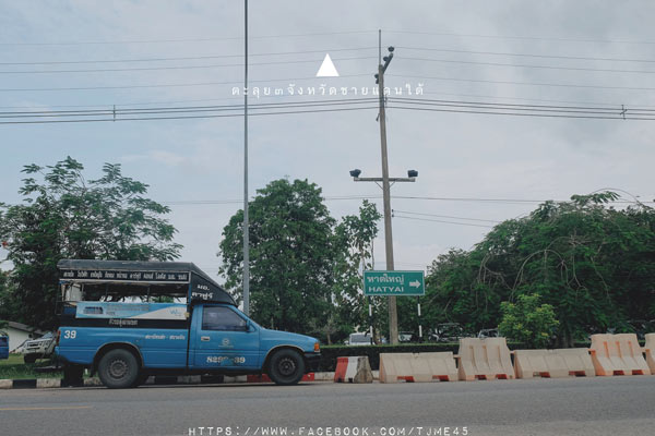เที่ยวสามจังหวัดชายแดนใต้