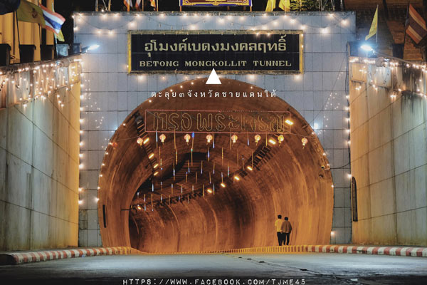 เที่ยวสามจังหวัดชายแดนใต้