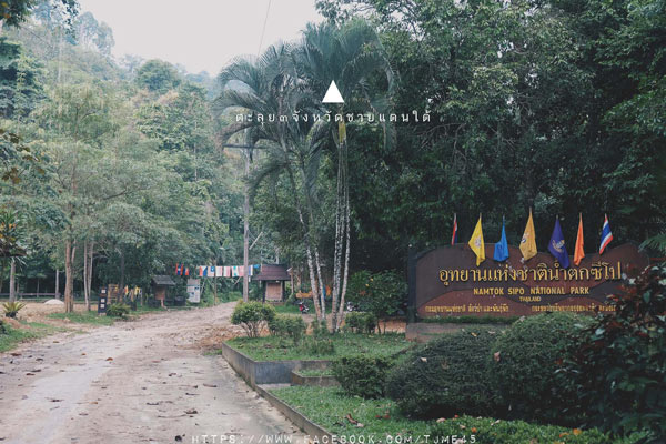 เที่ยวสามจังหวัดชายแดนใต้