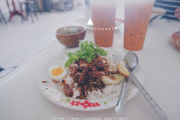 เที่ยวสามจังหวัดชายแดนใต้