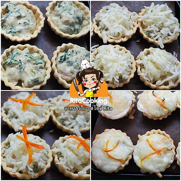ทาร์ตแกงเขียวหวานทูน่าอบชีส