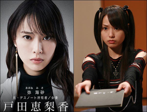 Death Note 2016