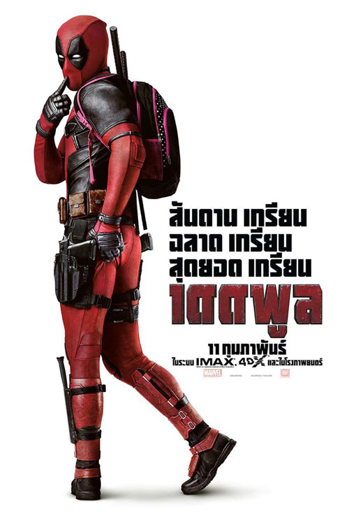 Deadpool