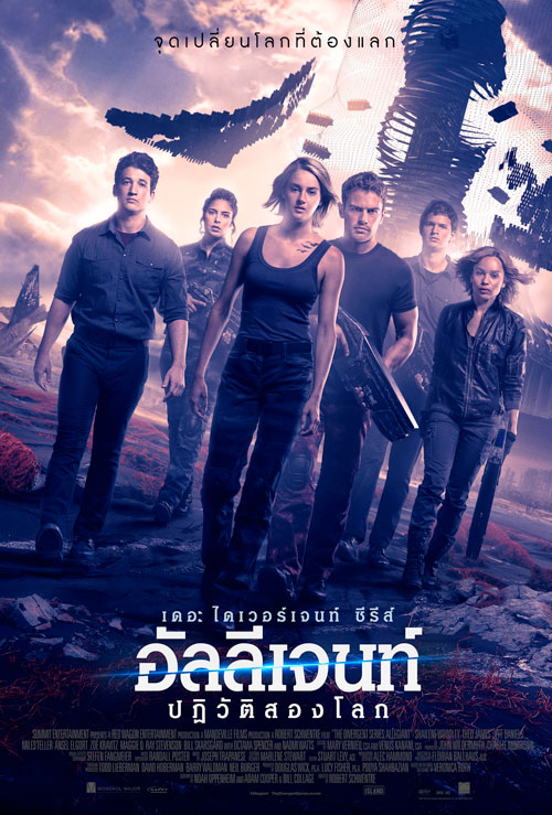 The Divergent Series: Allegiant